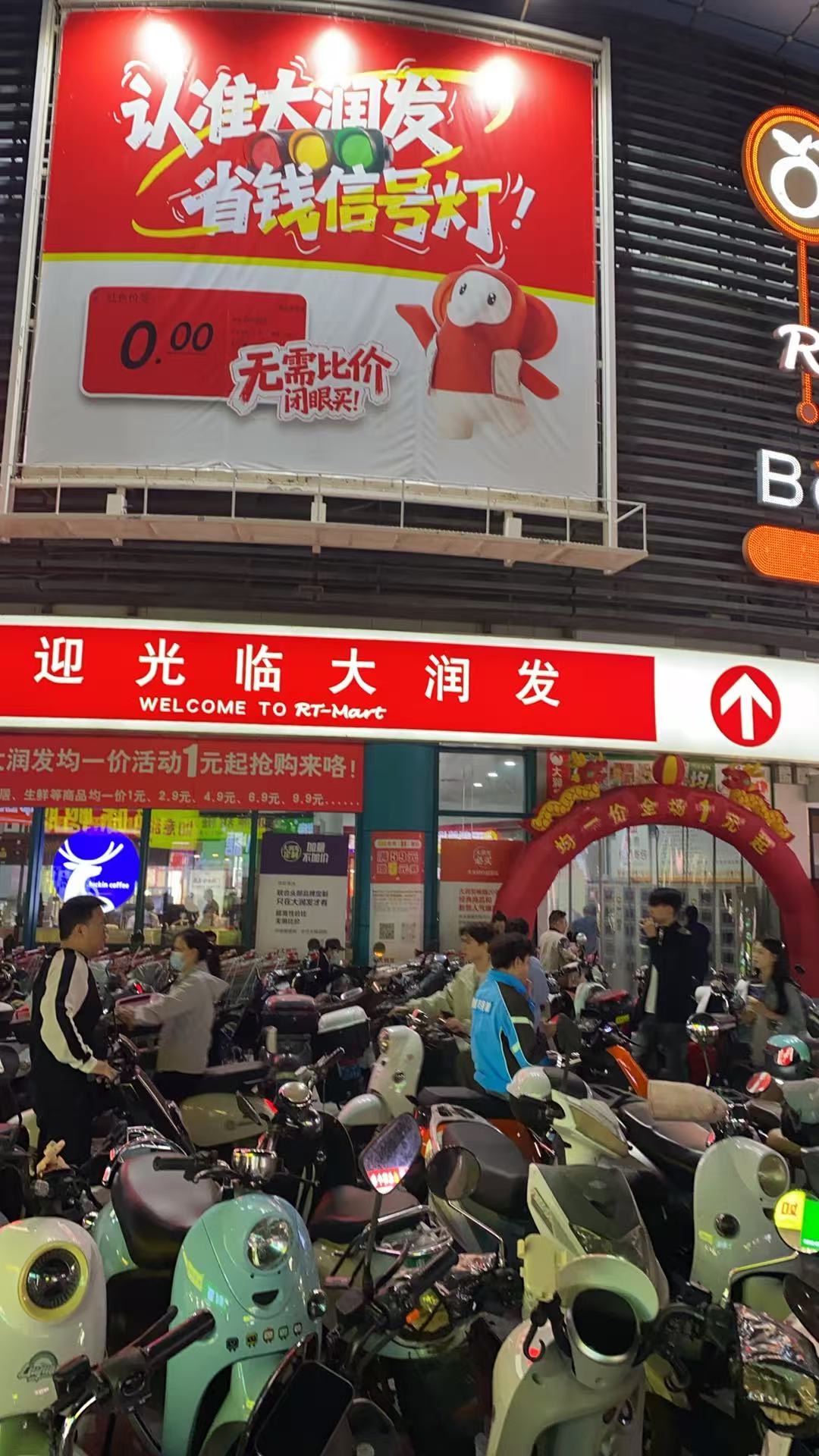联名周边