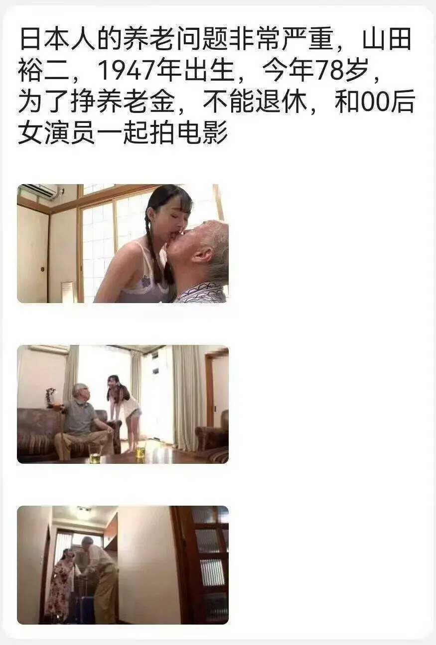 到了看老年AV的年纪了