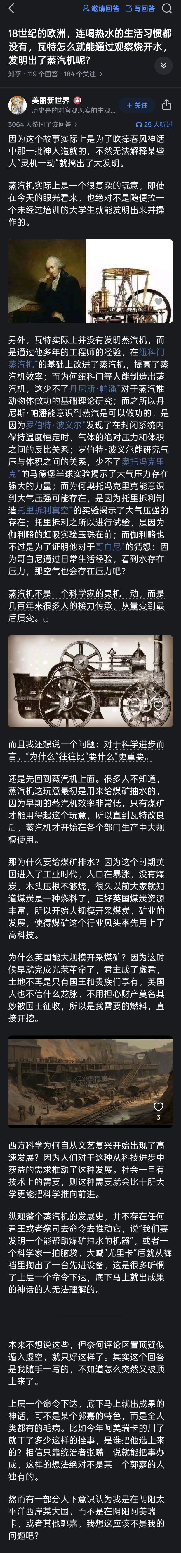 蒸汽机
