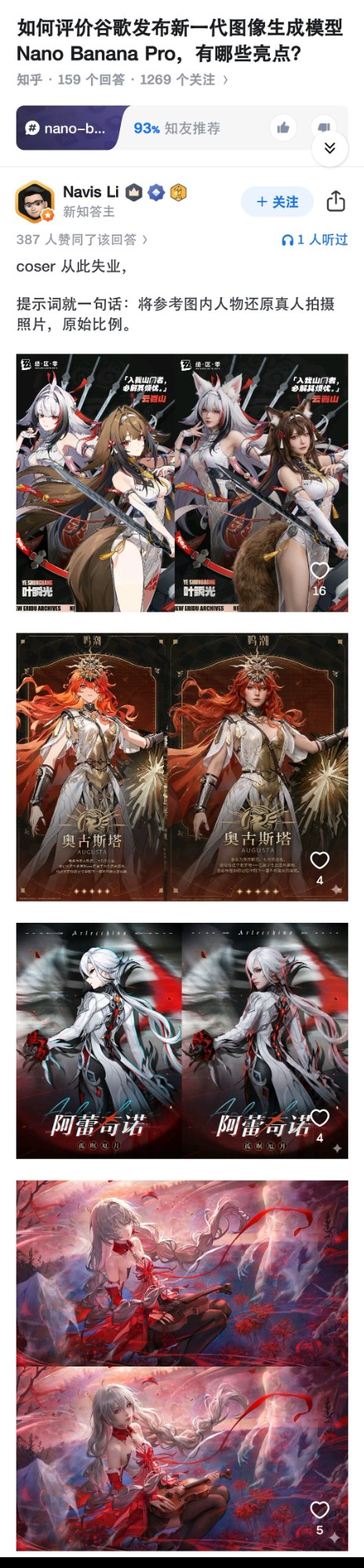 也难得没答非所问，淘汰掉这种10级术面瘫coser，对观众和对业者都是好事，甚至对这种10级术面瘫coser也是，吃不了这碗饭趁年轻转行少浪费青春。