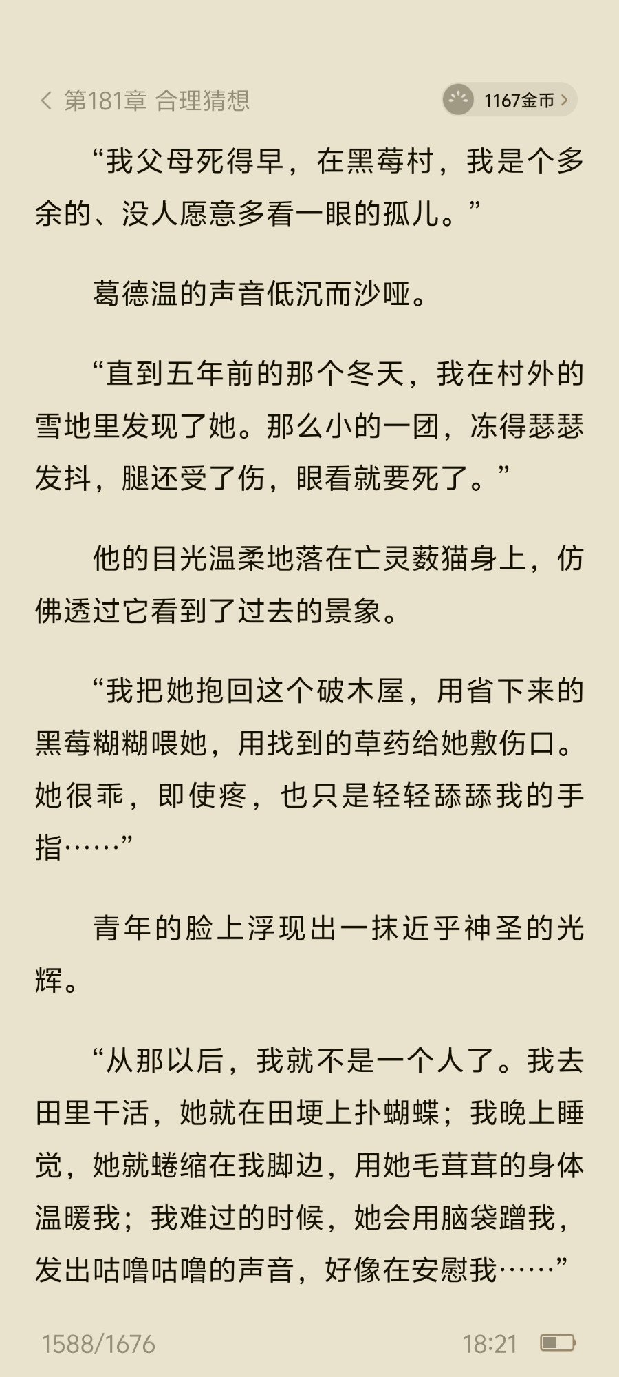 原梗应该是松鼠吧