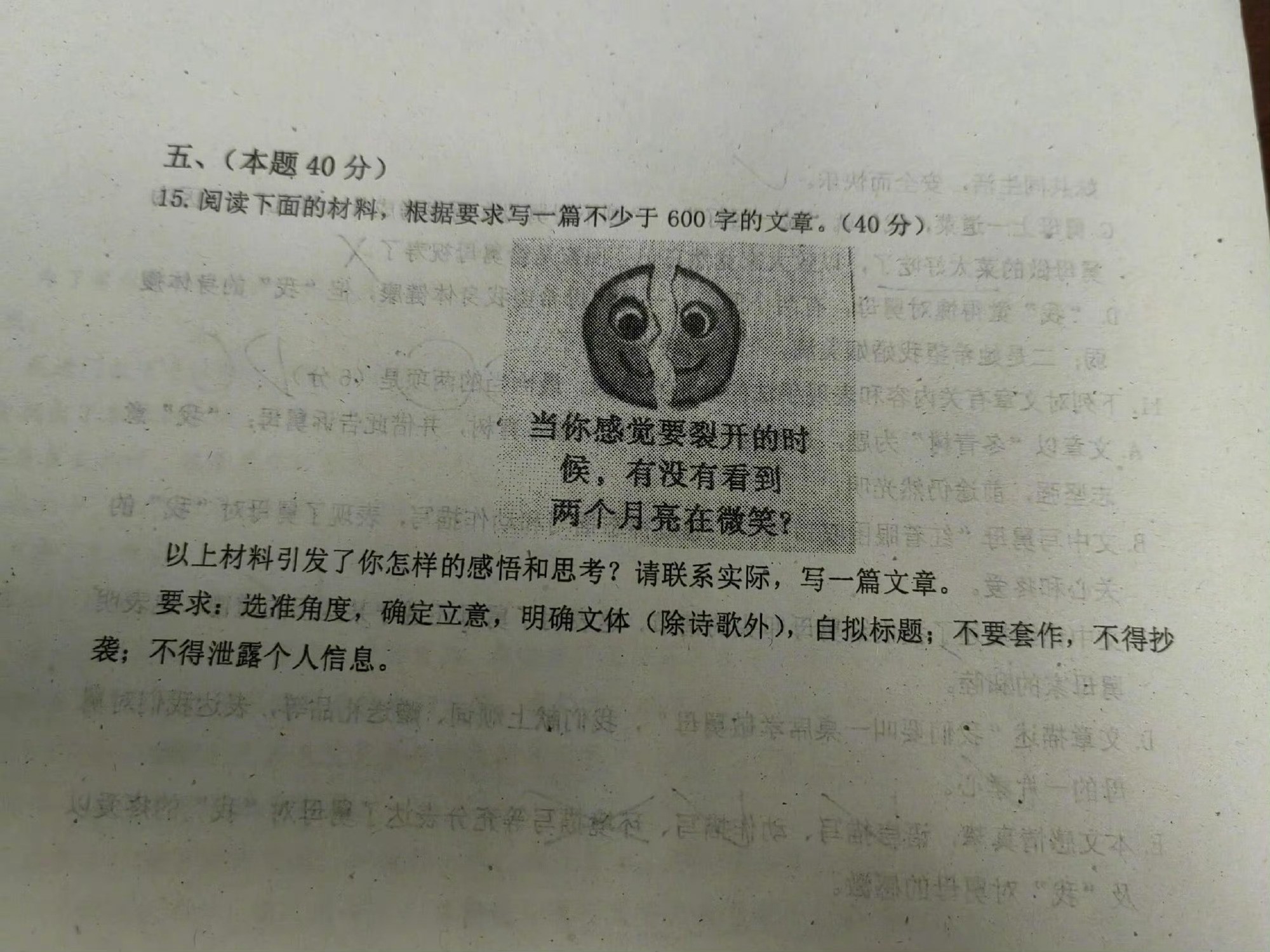 那被五马分尸的商鞅有了5份的自由
