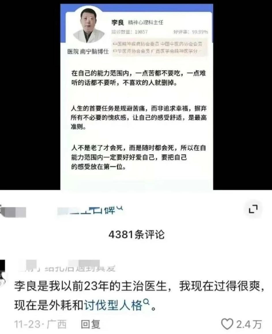 冷知识：传统道德就是通过将矛盾转移至微小的个体，在个体中寻求内部解决从而达到调和整体的矛盾。