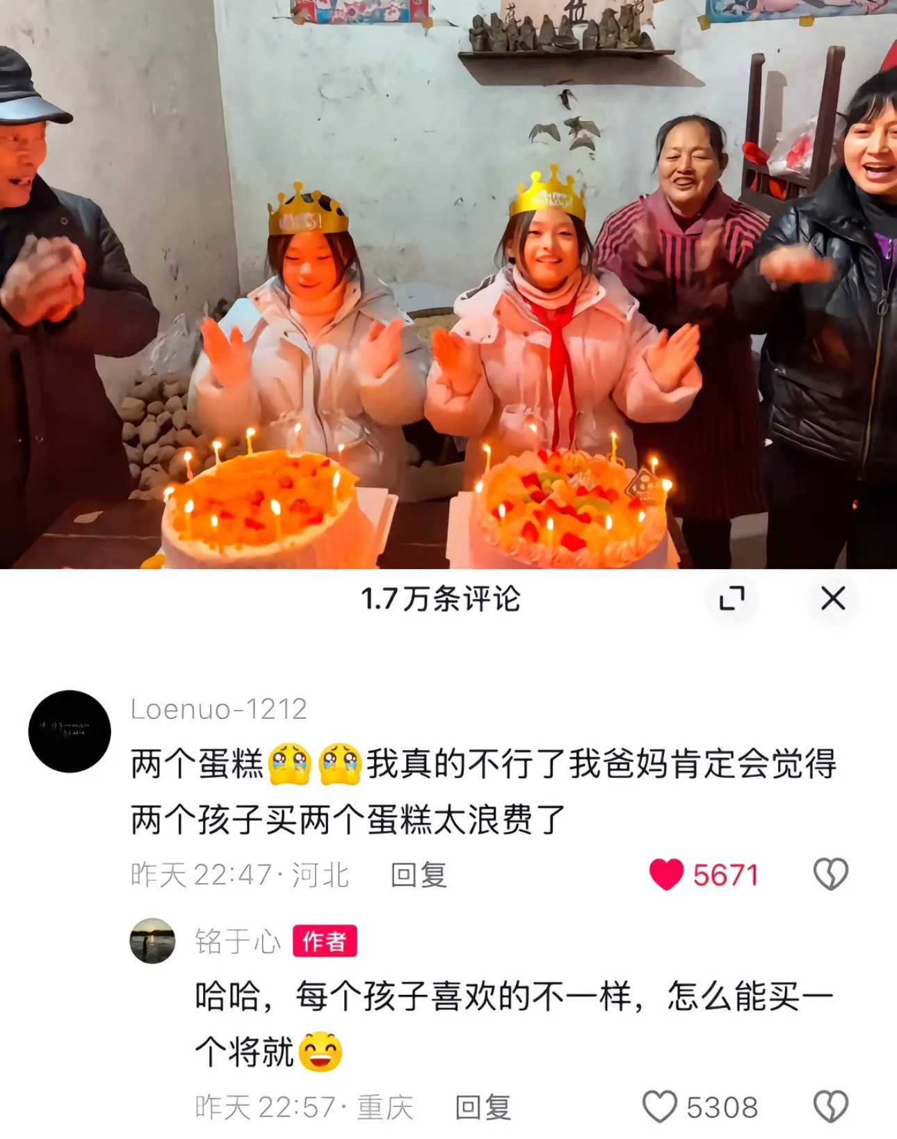 家庭条件看着不咋样但是还这么照顾孩子的内心，真好。