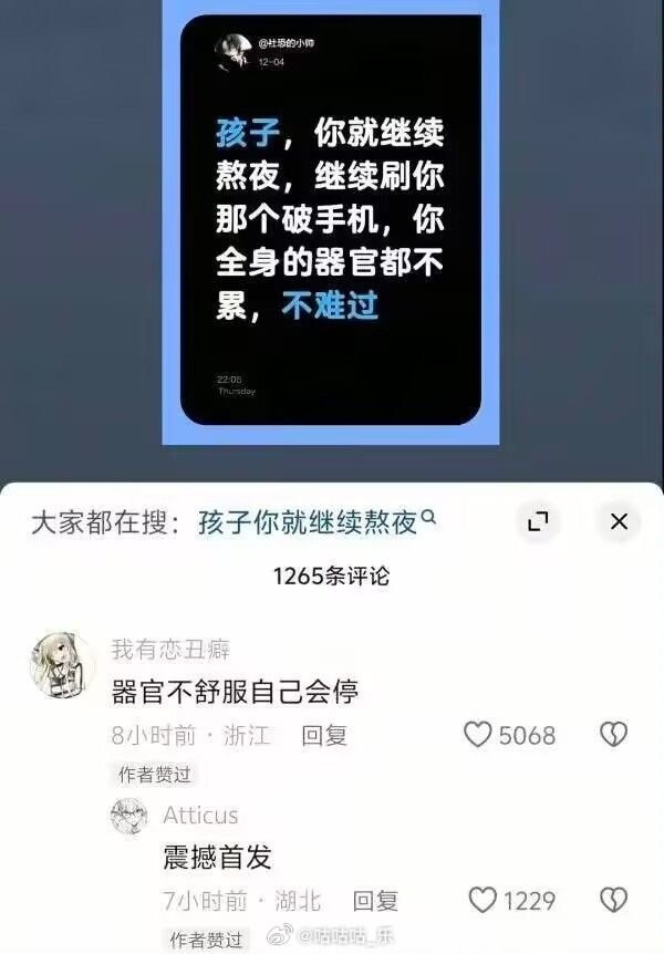 你不工作有的是器官想工作。停了就不难过了