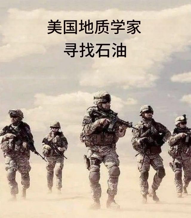 美军真正在意的是保证石油价格使用美元结算，美元才是美国最重要的商品。油到底归谁反而不重要，就像上面伊拉克最大外国石油公司是中资