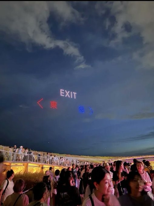 EXPO25晚上9点闭园前的无人机表演，在这个exit之前是一个QR码，可以扫来填意见和领取那个什么币来的，需要注册一个钱包来获取