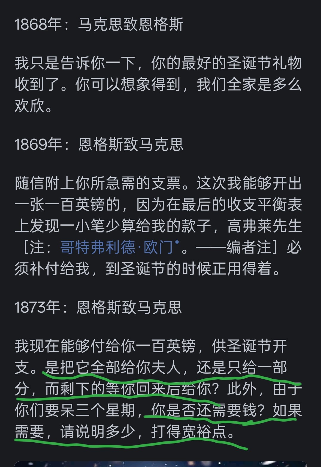 此时他们不知道，多年后他们的高级信徒会变得多有钱，低级信徒多么的虔诚