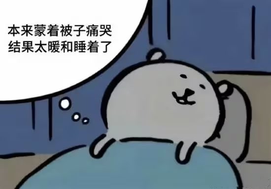 那也很舒服了